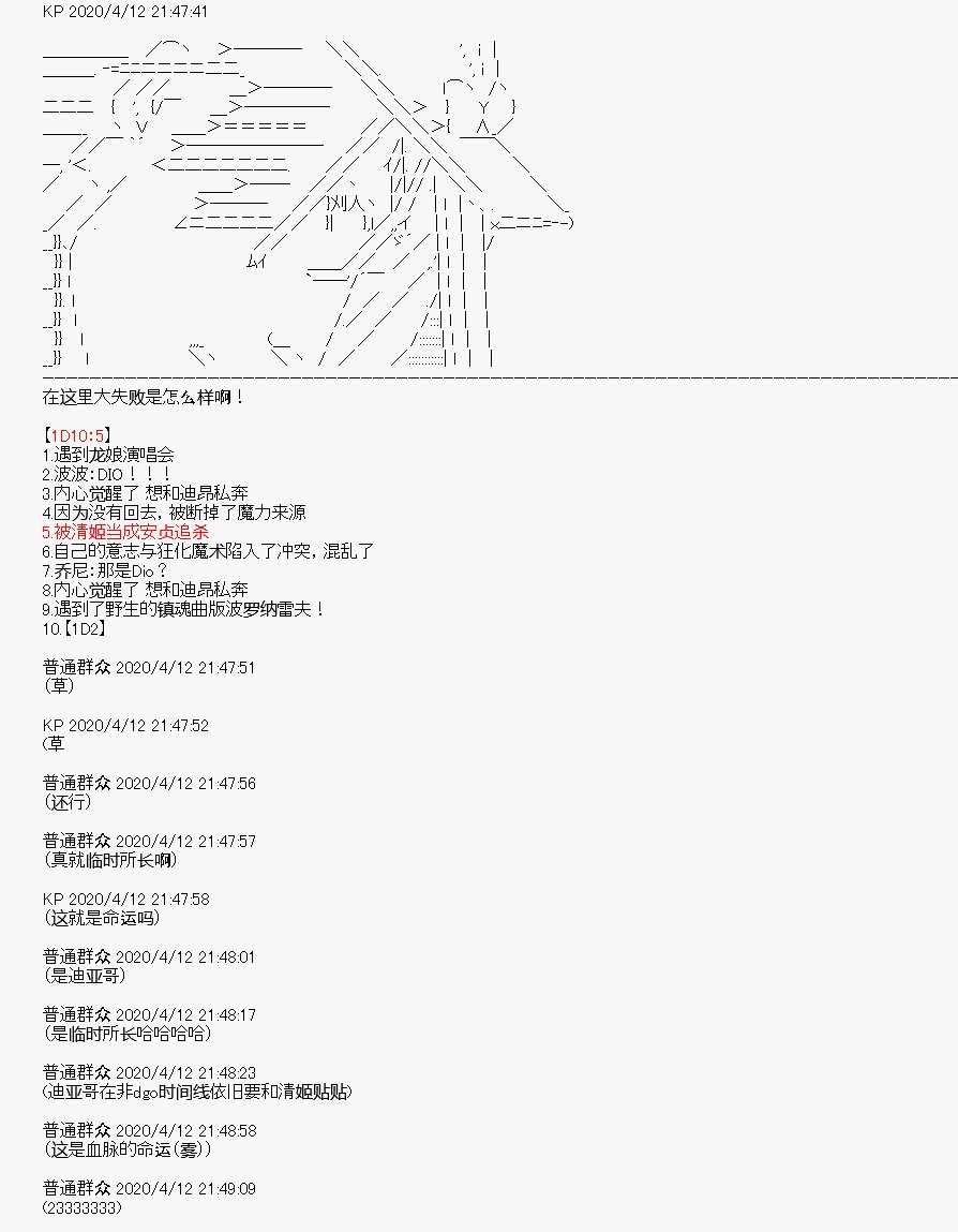 第20回