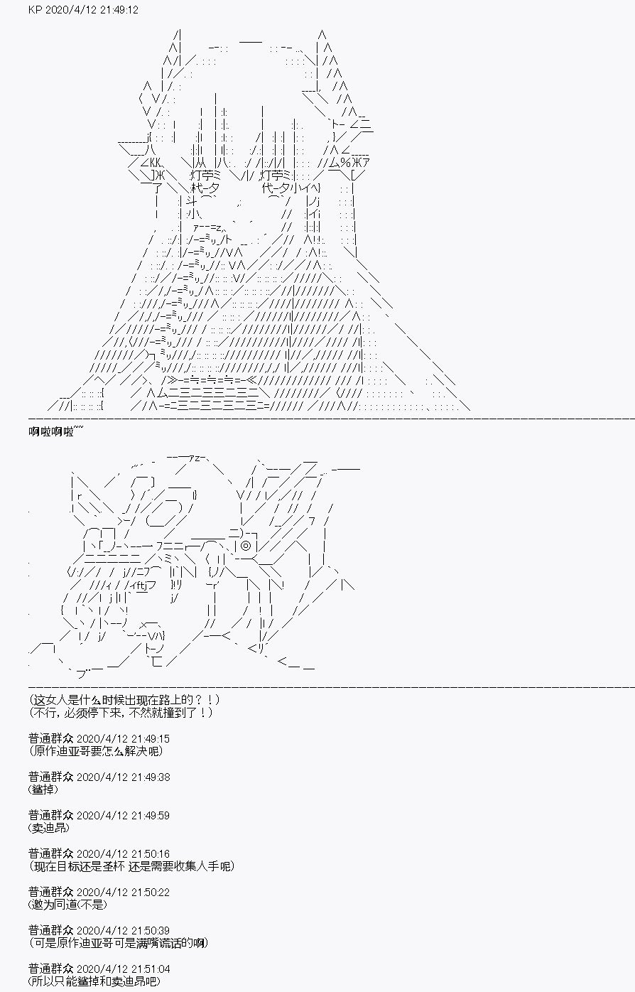 第20回