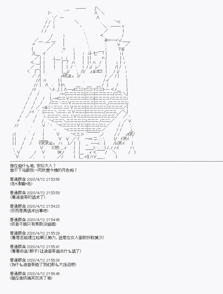 第20回