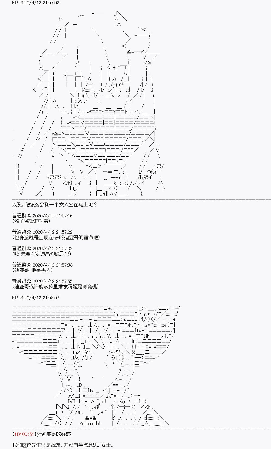 第20回