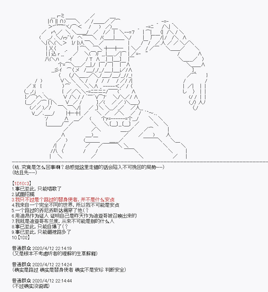 第20回
