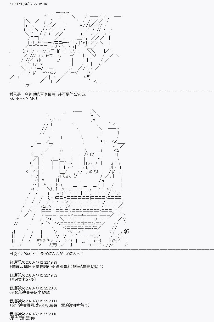 第20回
