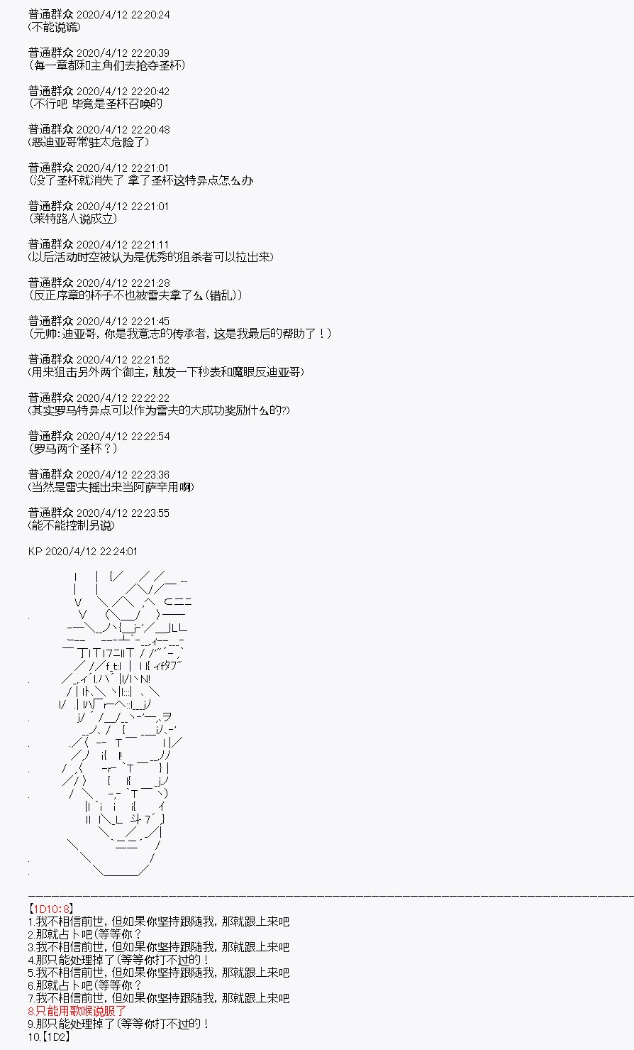 第20回