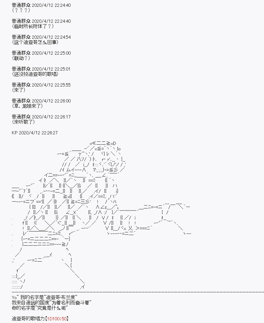 第20回