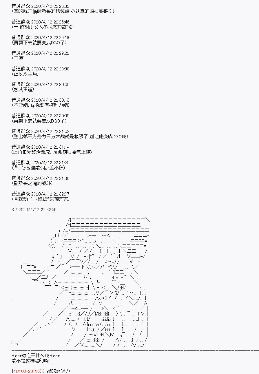 第20回