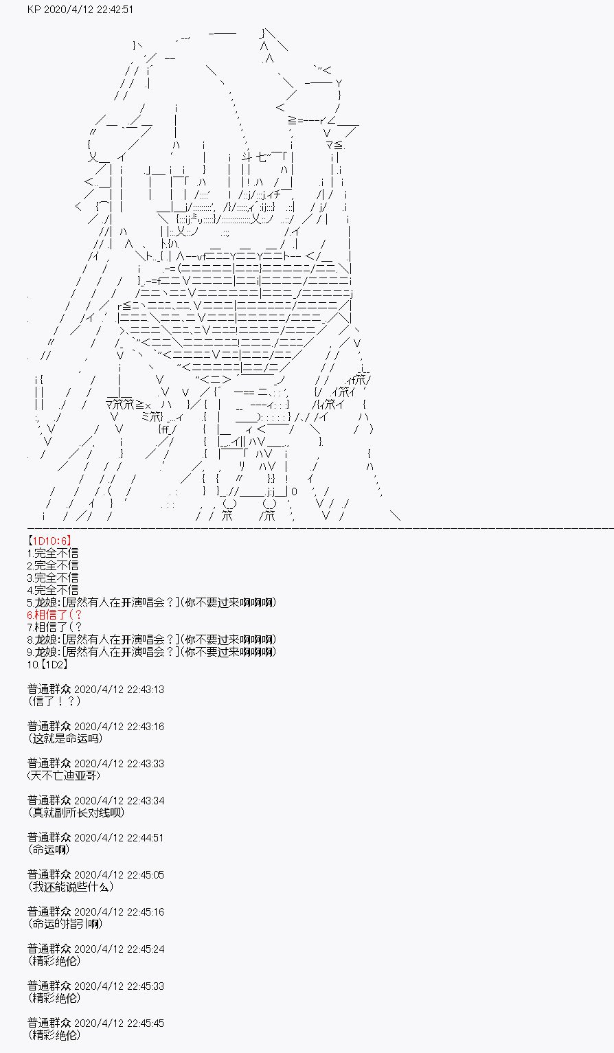 第20回