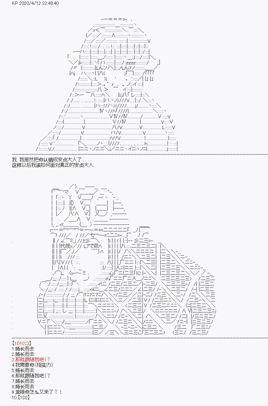 第20回