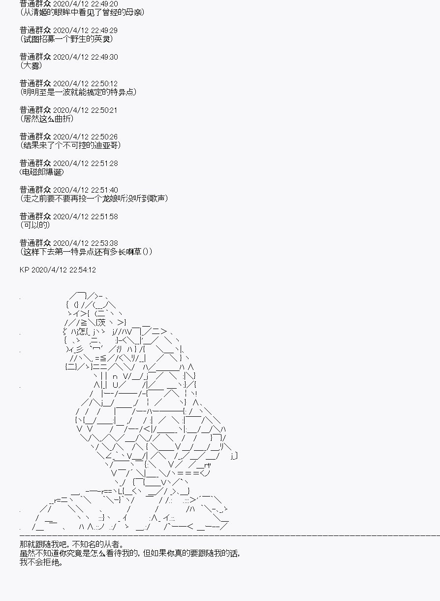 第20回