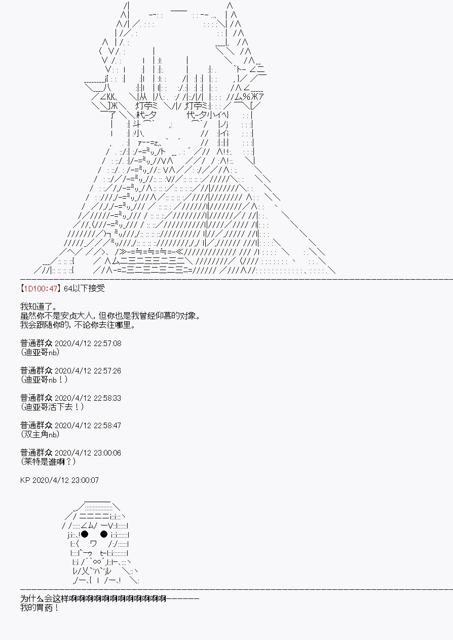 第20回