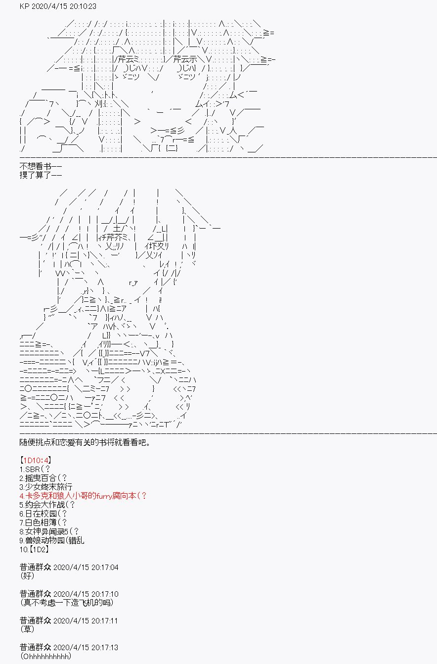 第23回