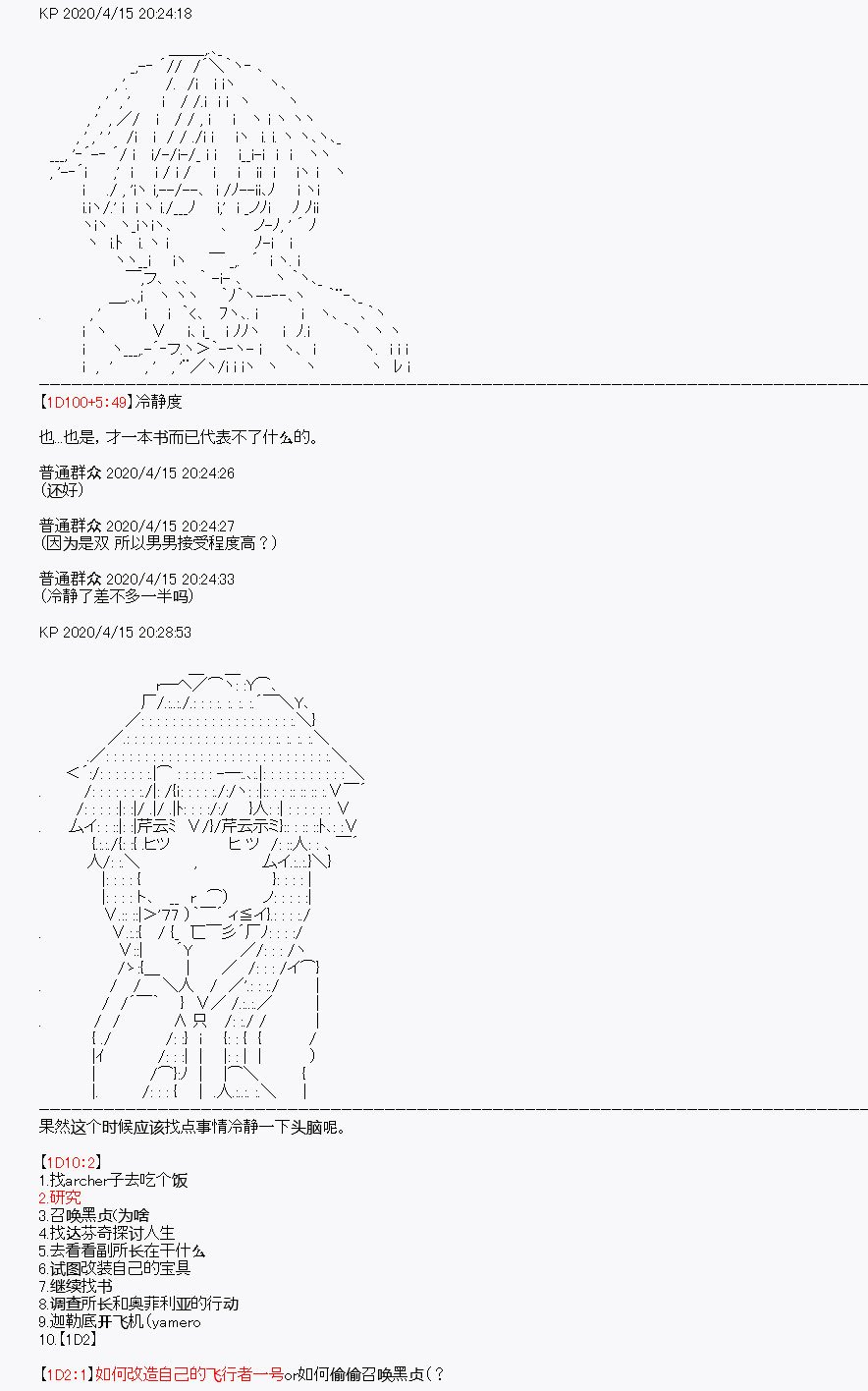第23回