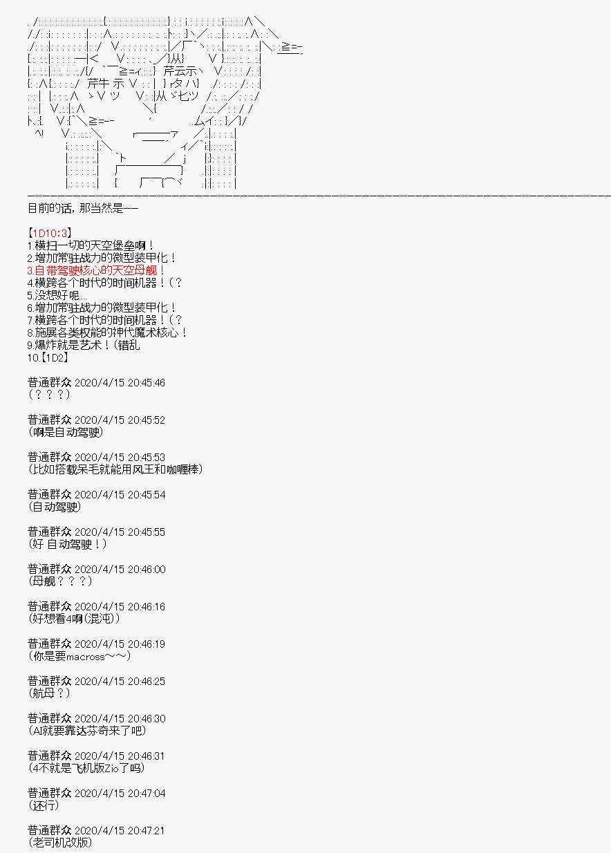 第23回