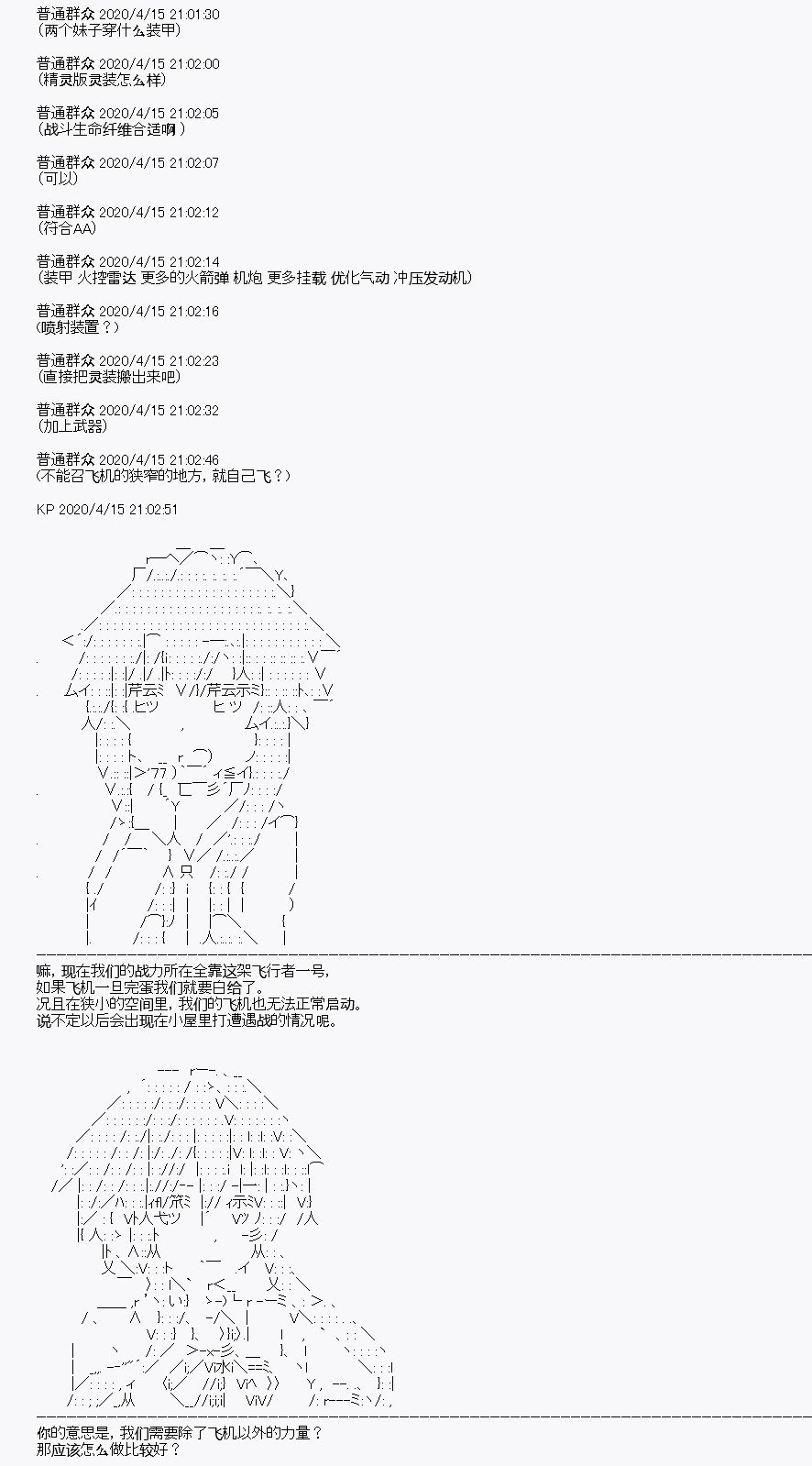 第23回