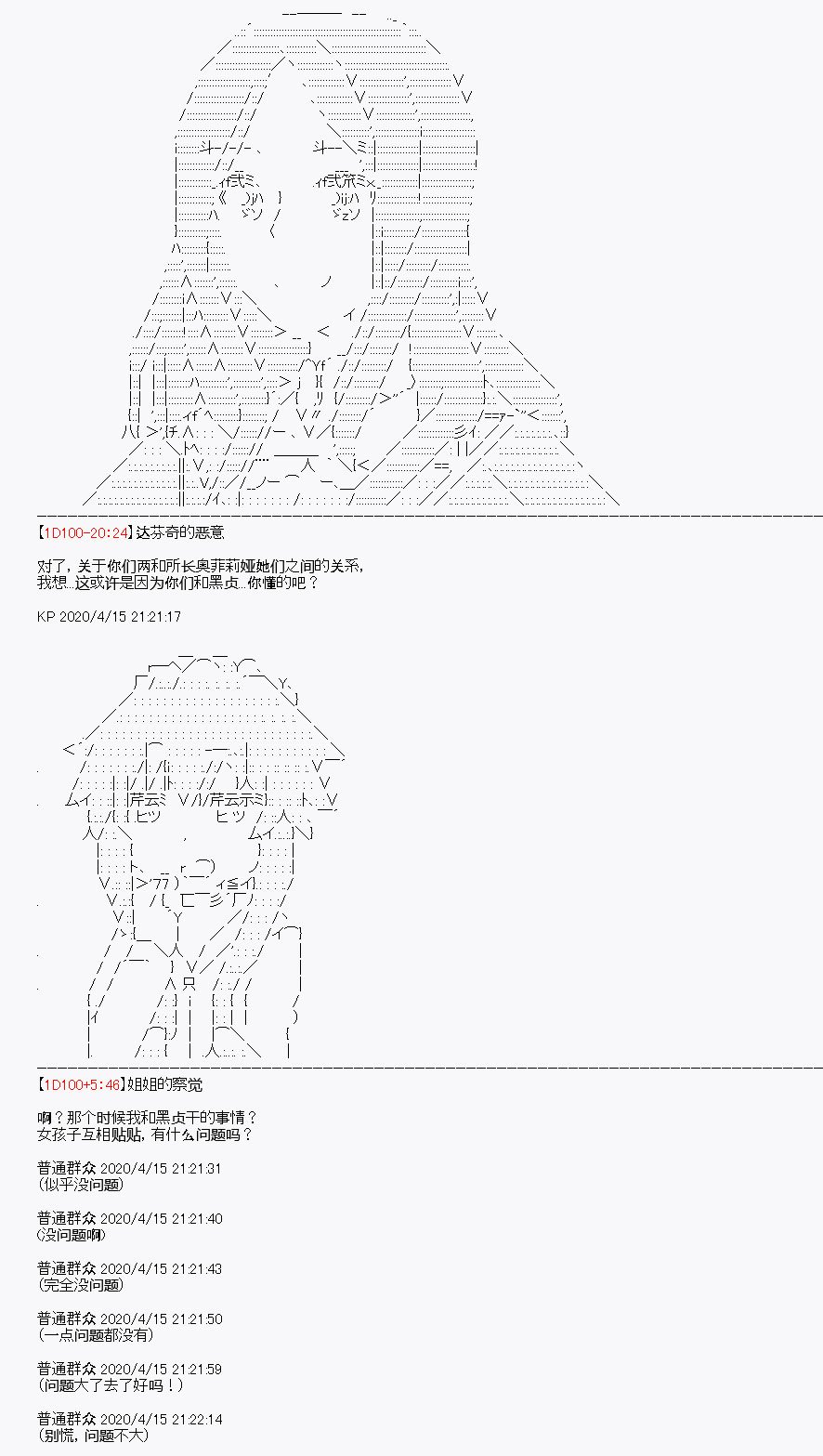 第23回