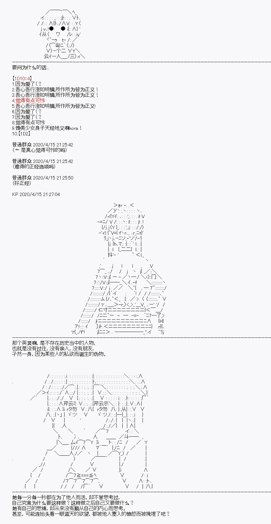 第23回