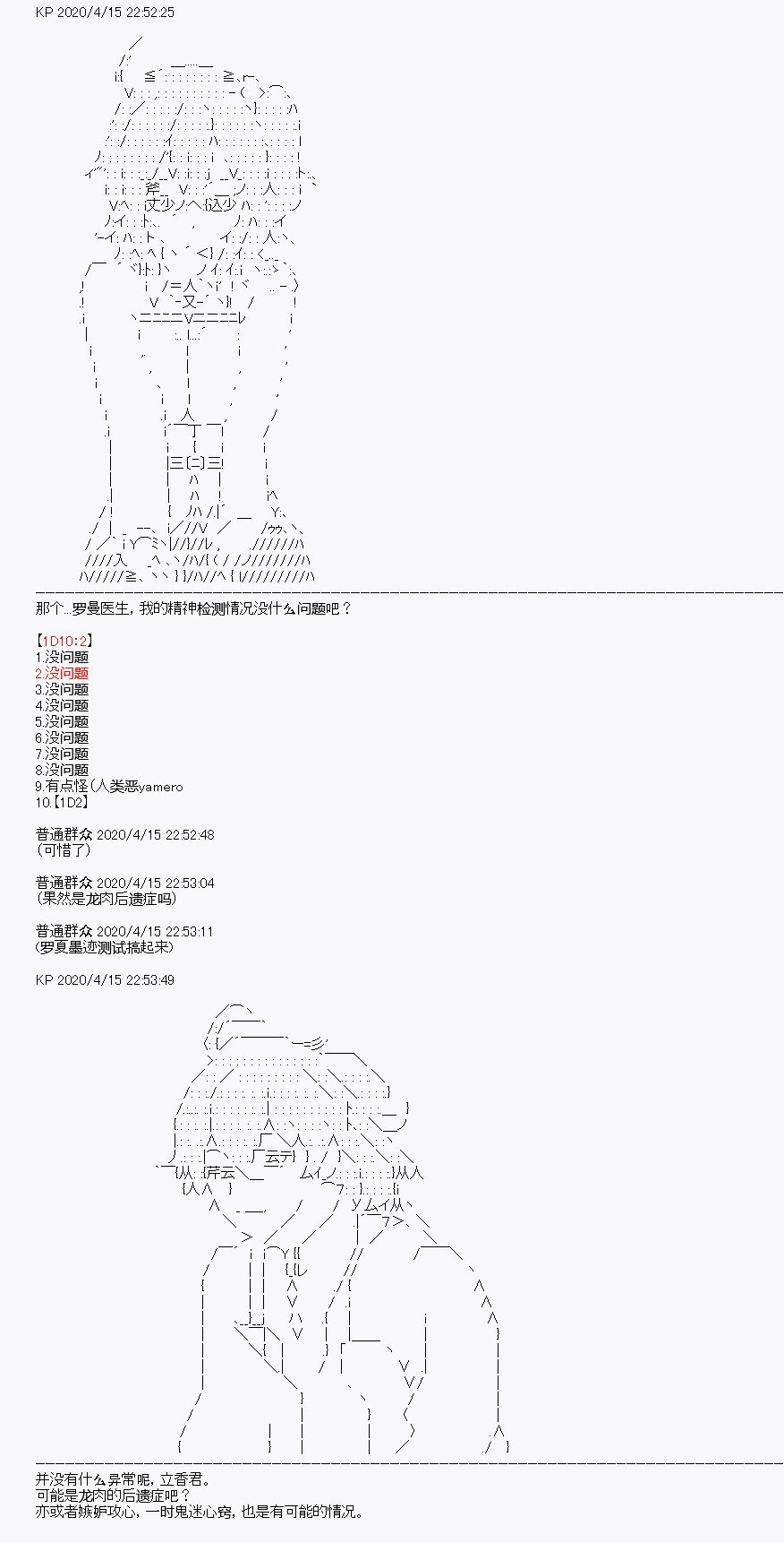 第23回