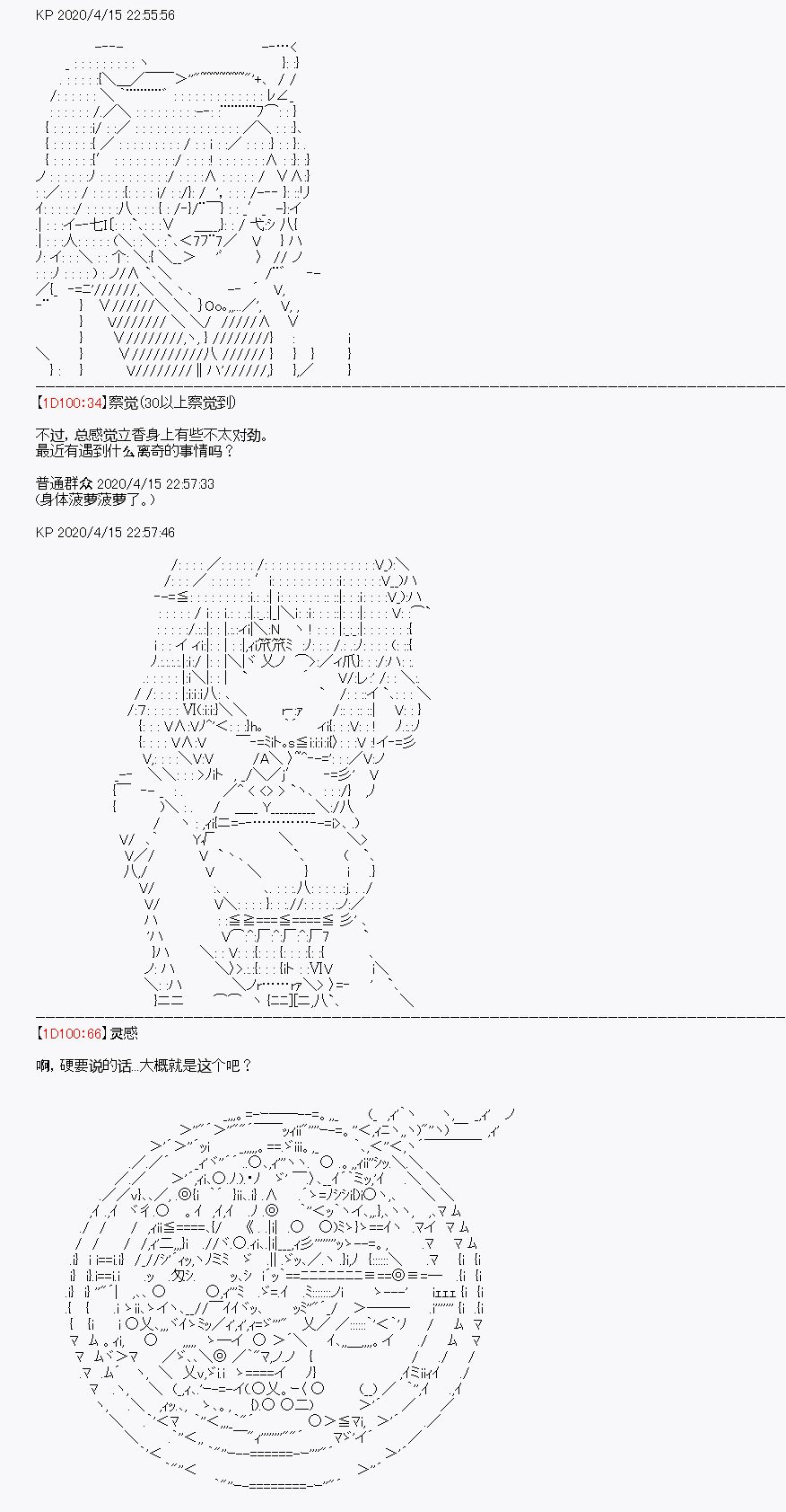 第23回