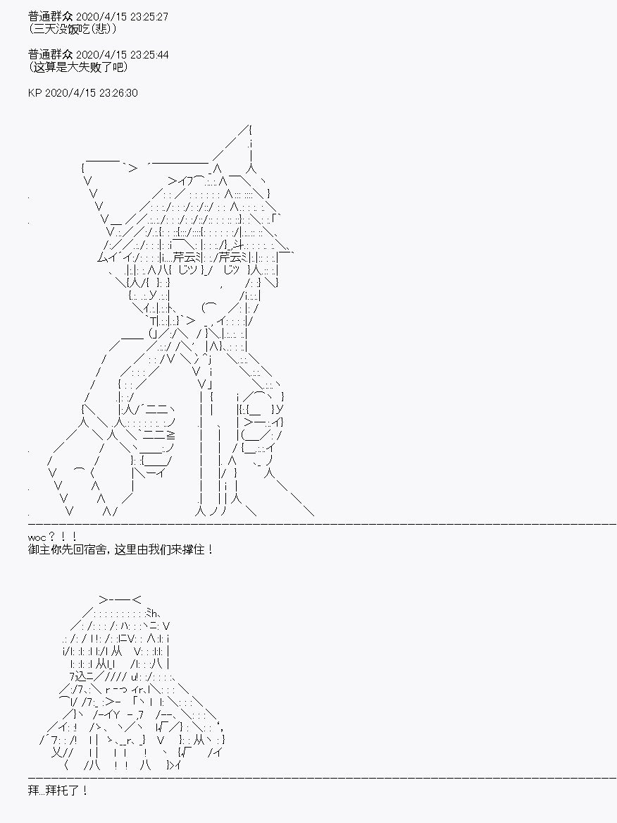 第23回