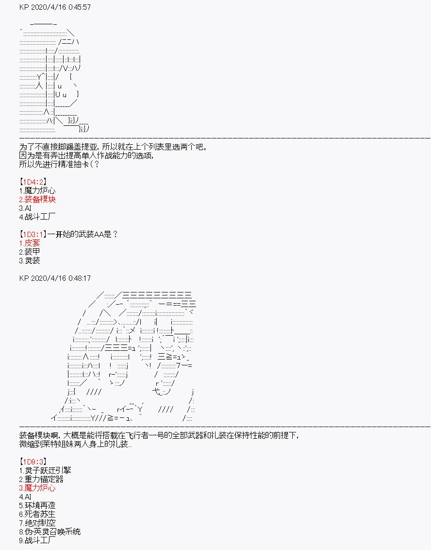 第23回