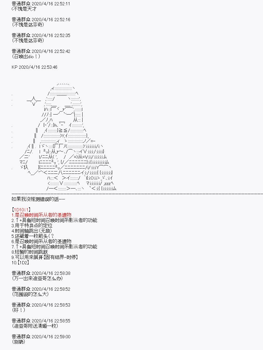 第24回