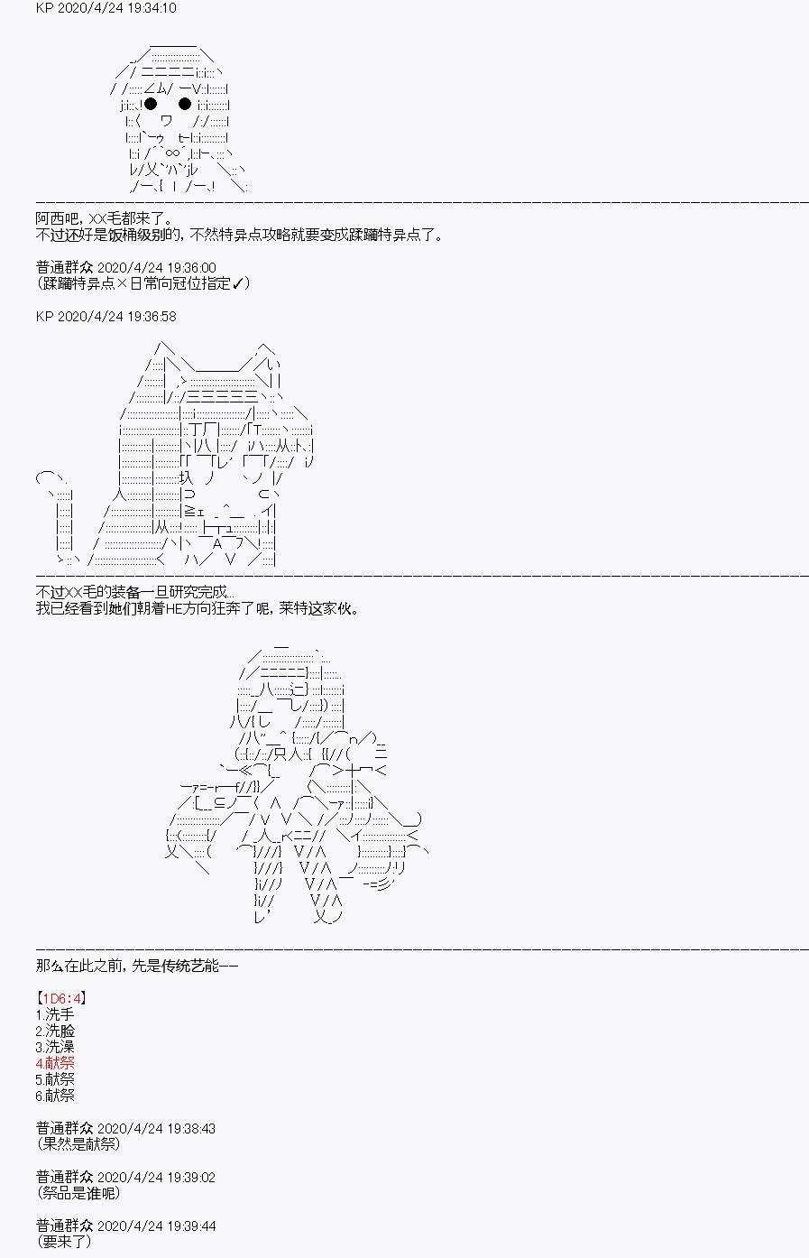 第26回