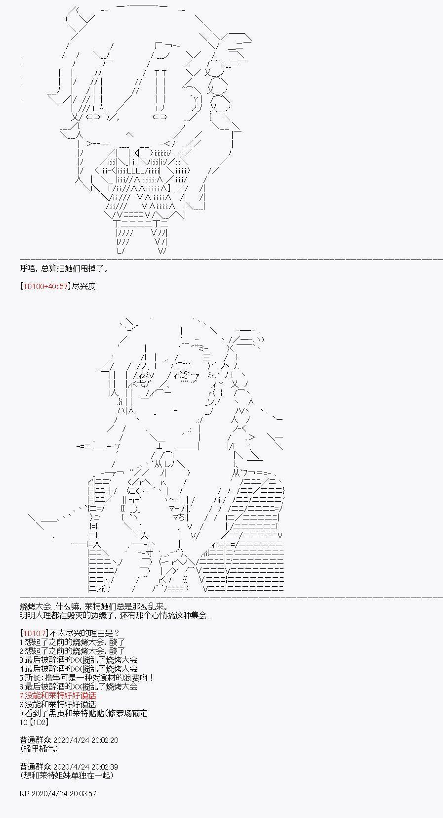 第26回