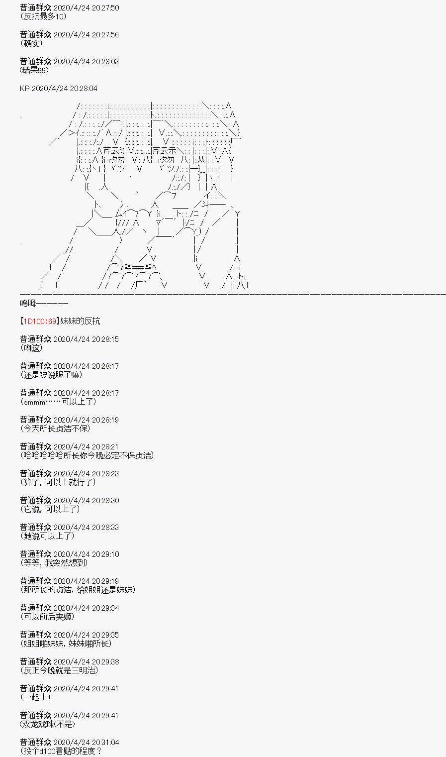 第26回