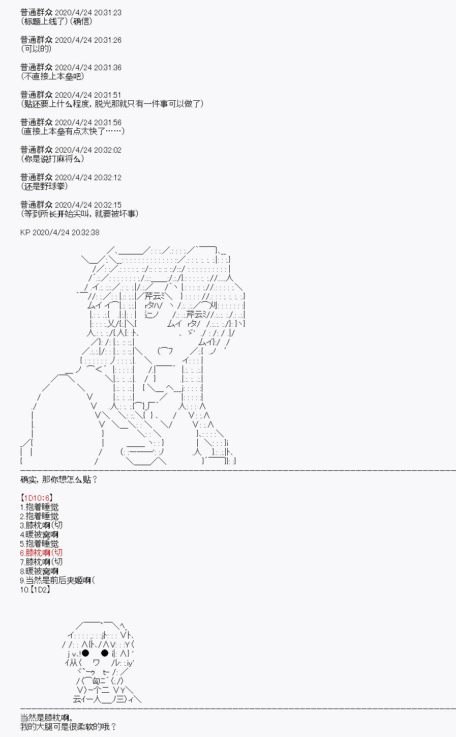第26回