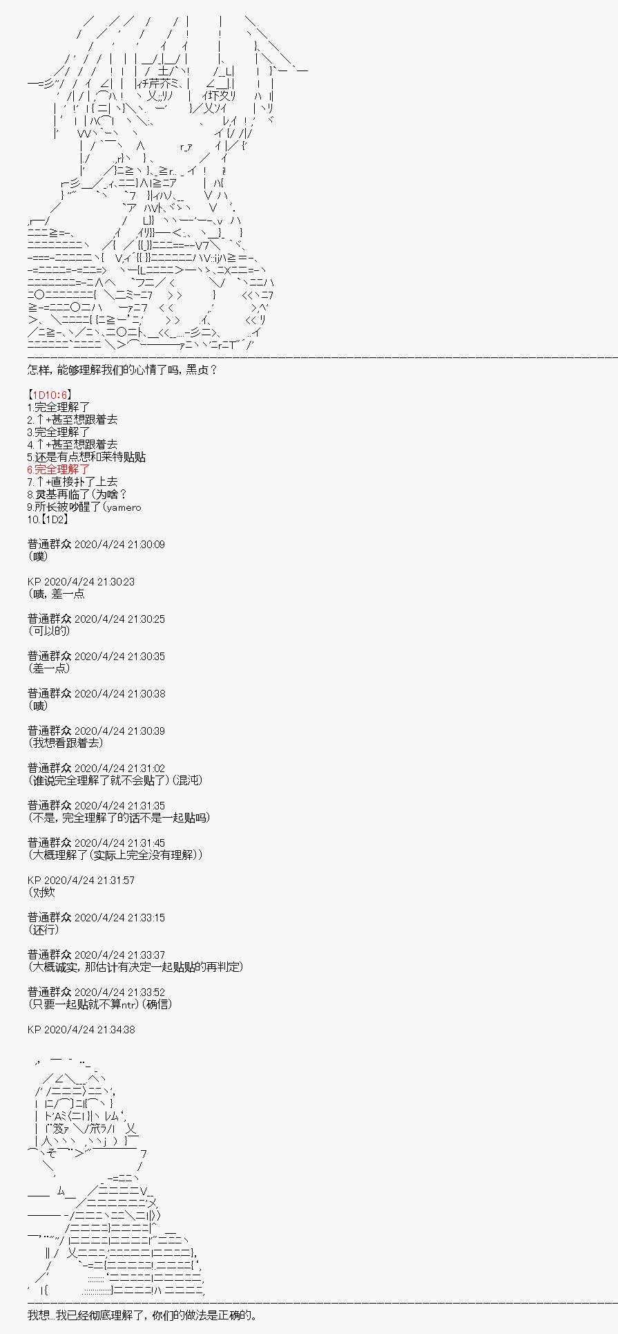 第26回