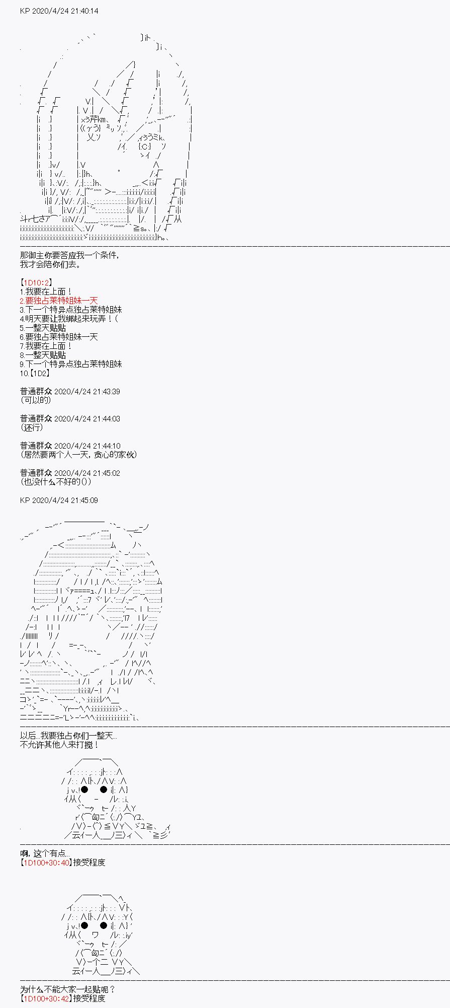 第26回