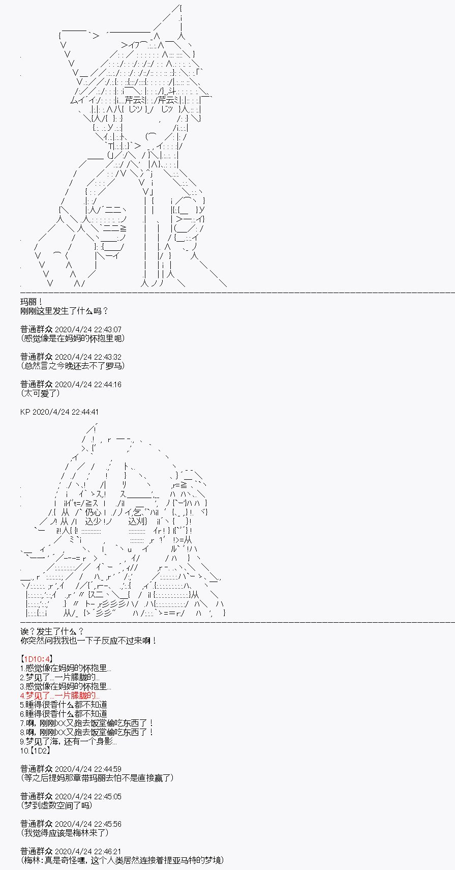 第26回