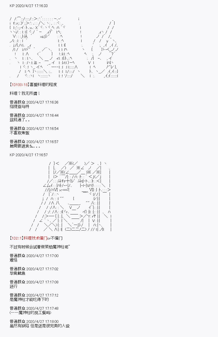 第27.5回