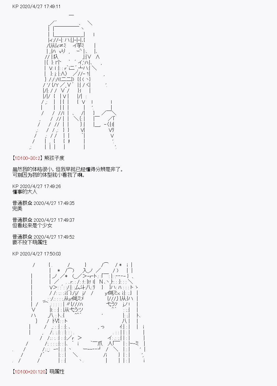 第27.5回