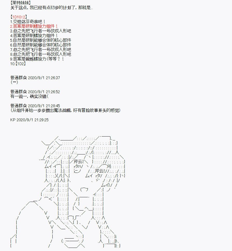 番外1