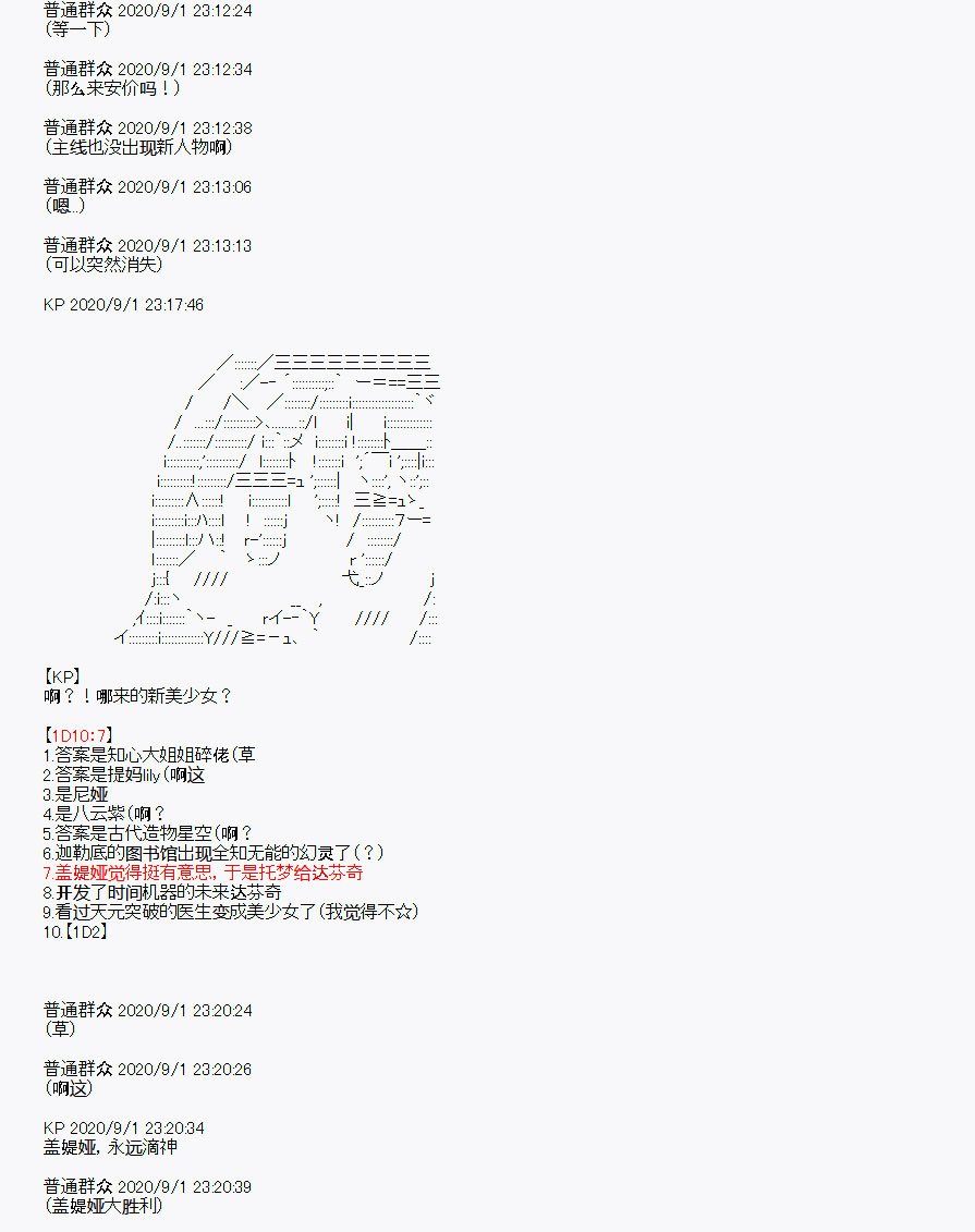 番外1