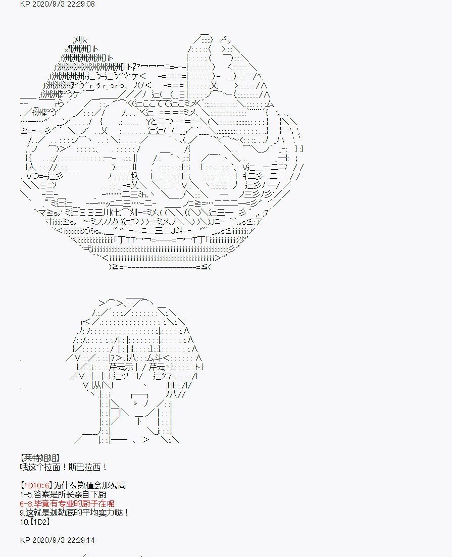 番外1