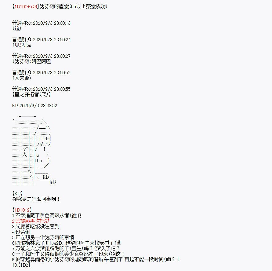 番外1