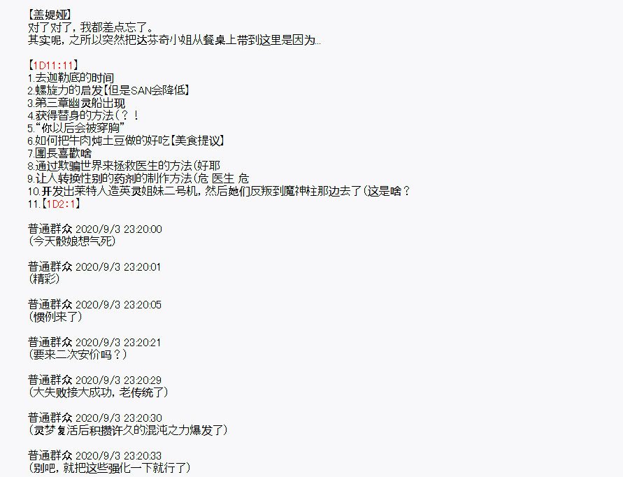 番外1