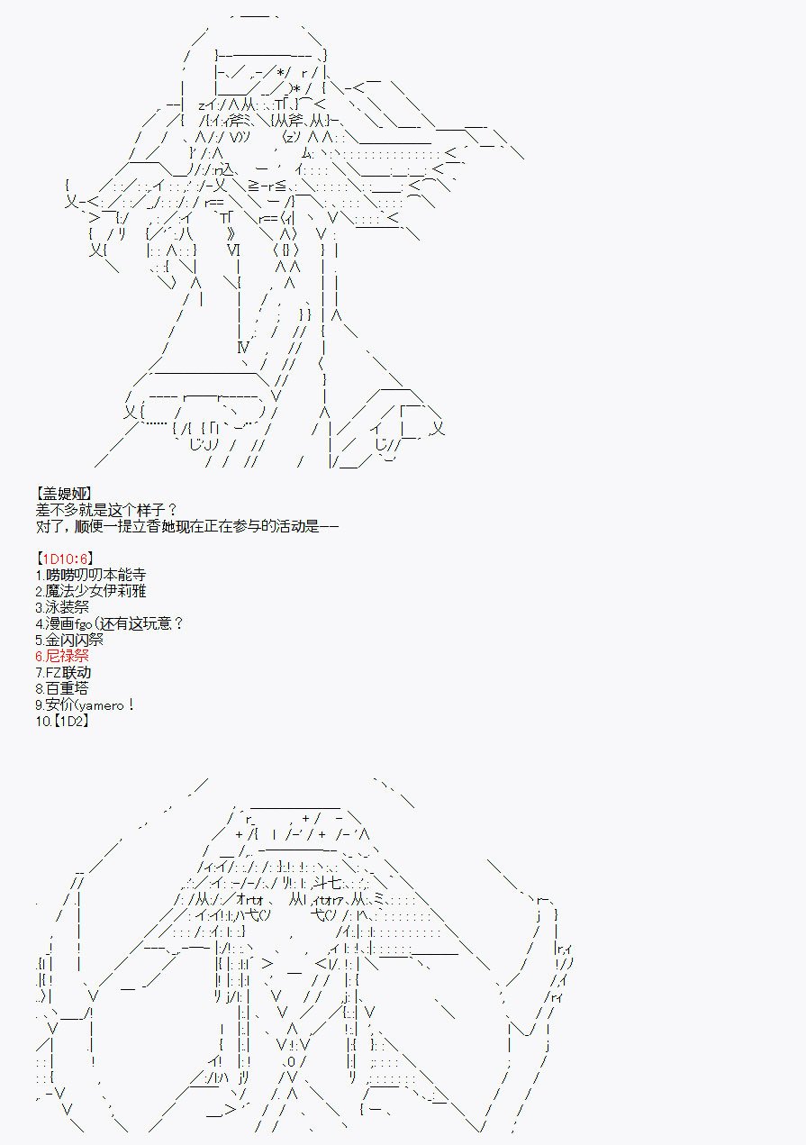 番外1