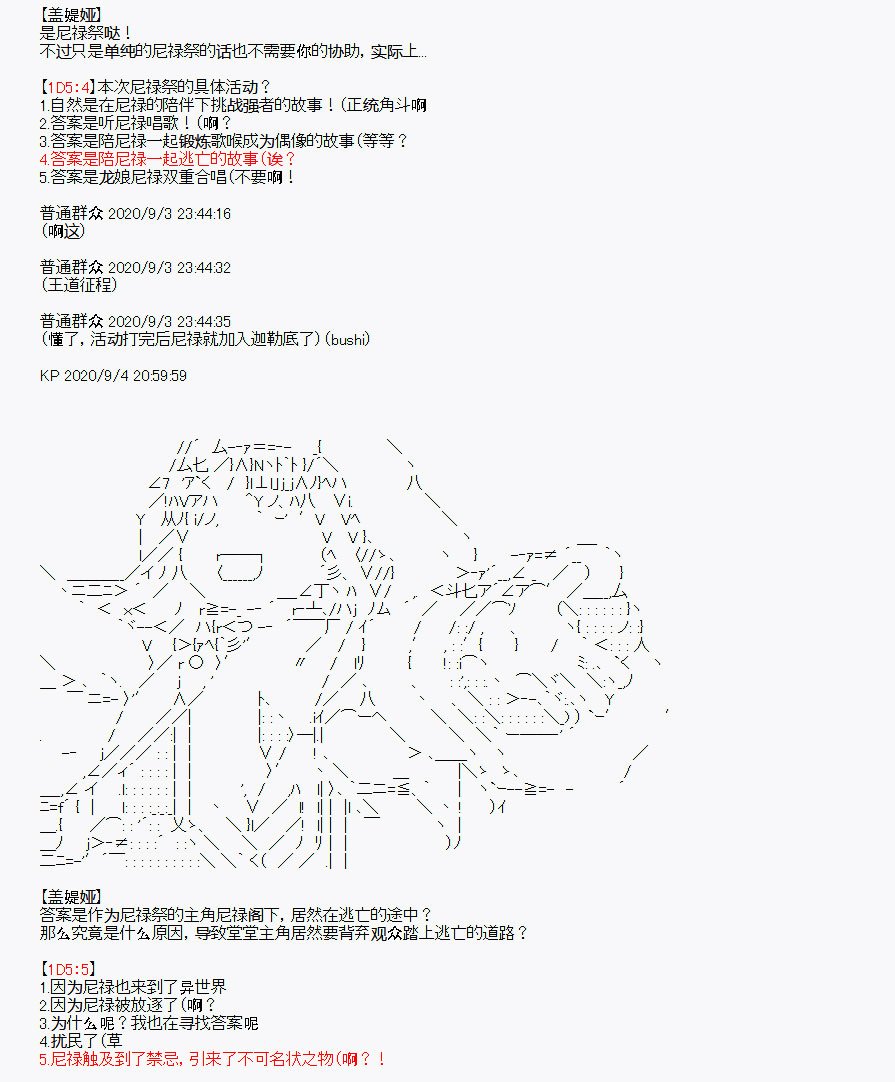 番外1