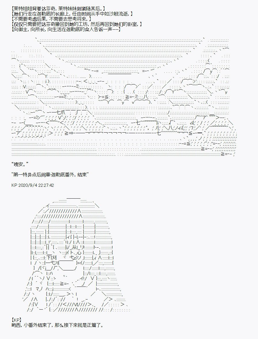 番外1