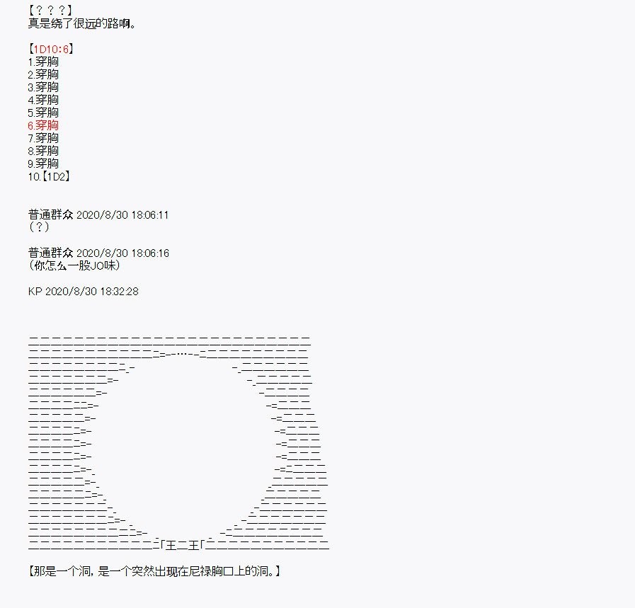 第31回