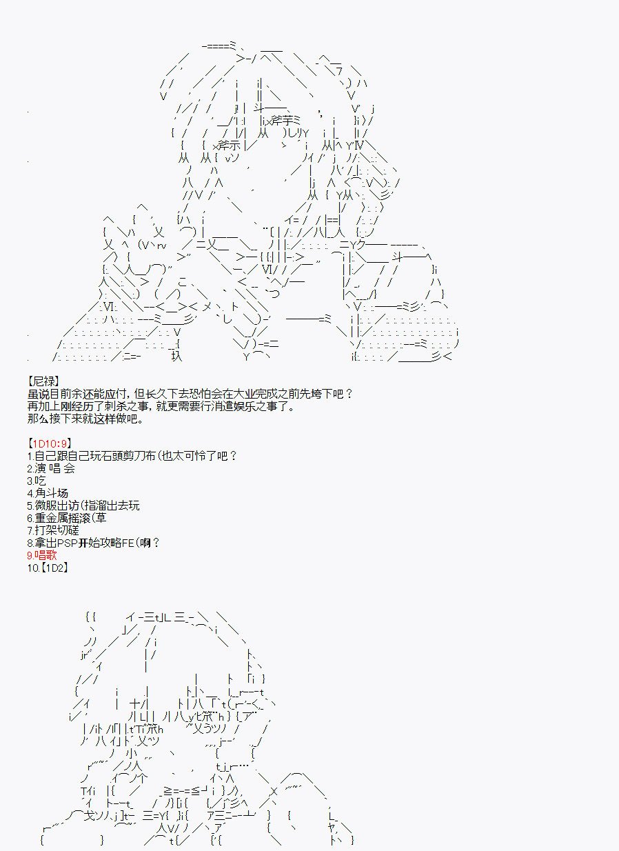 第31回