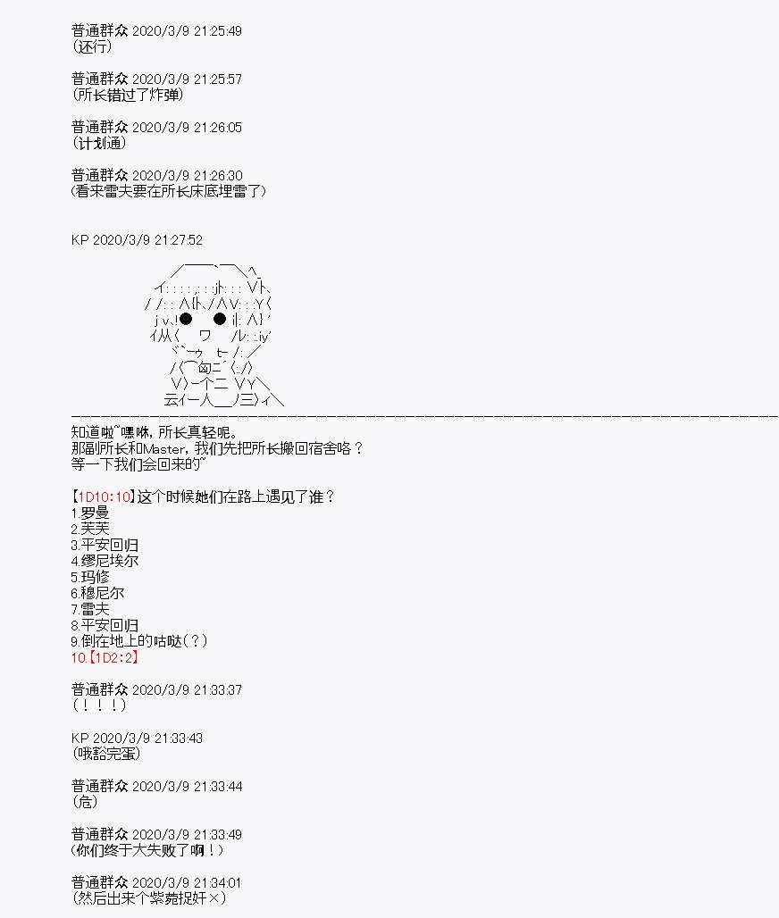 第3回