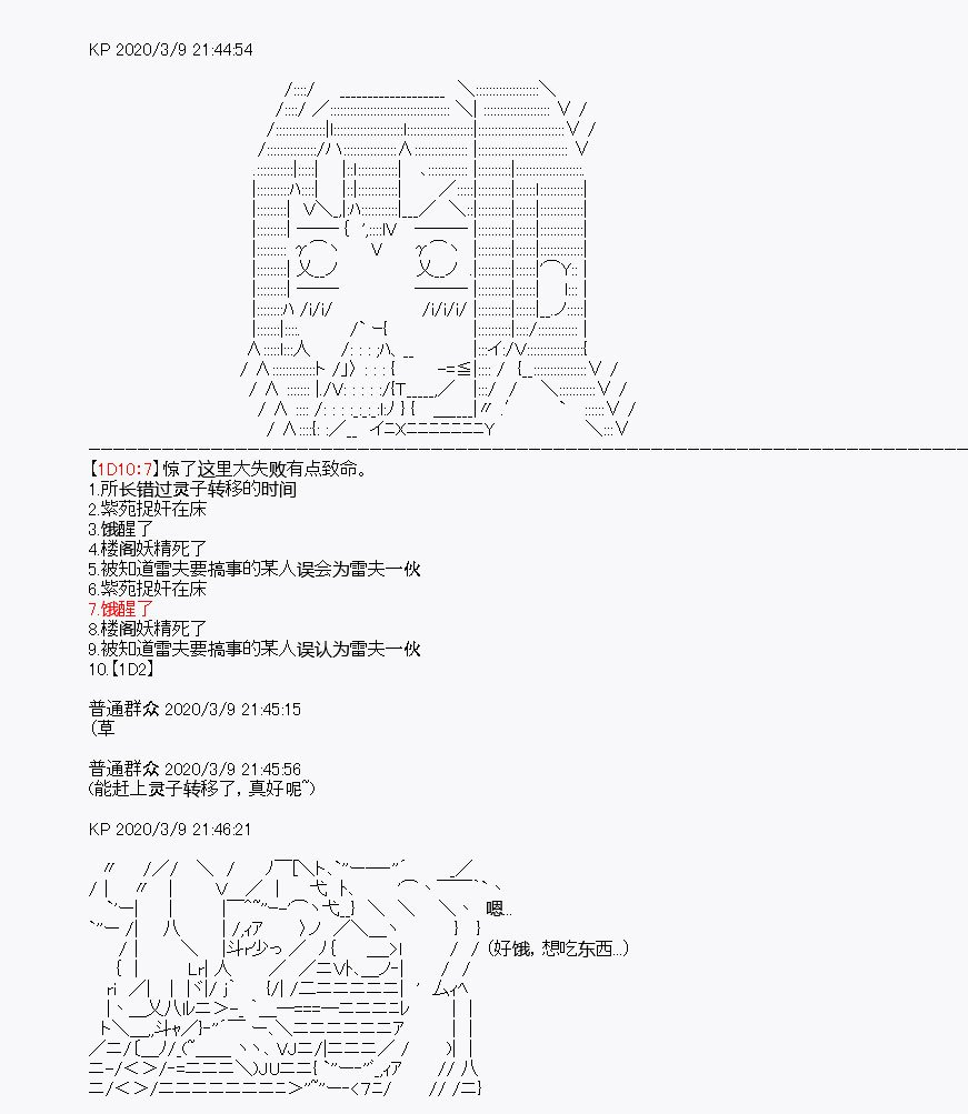 第3回