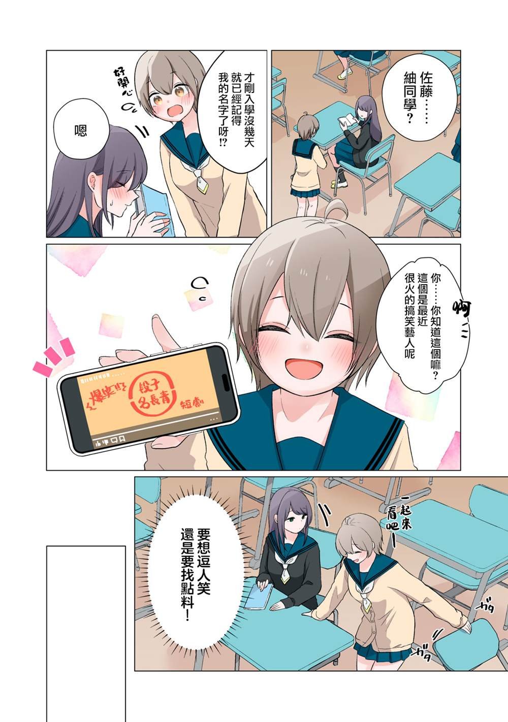 第1话