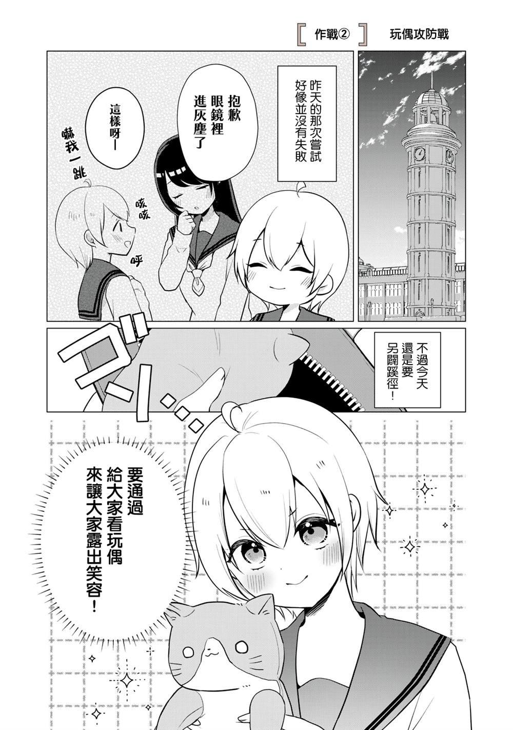 第2话