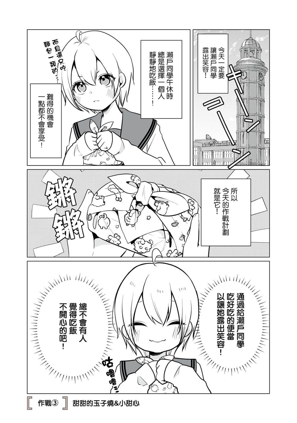 第3话