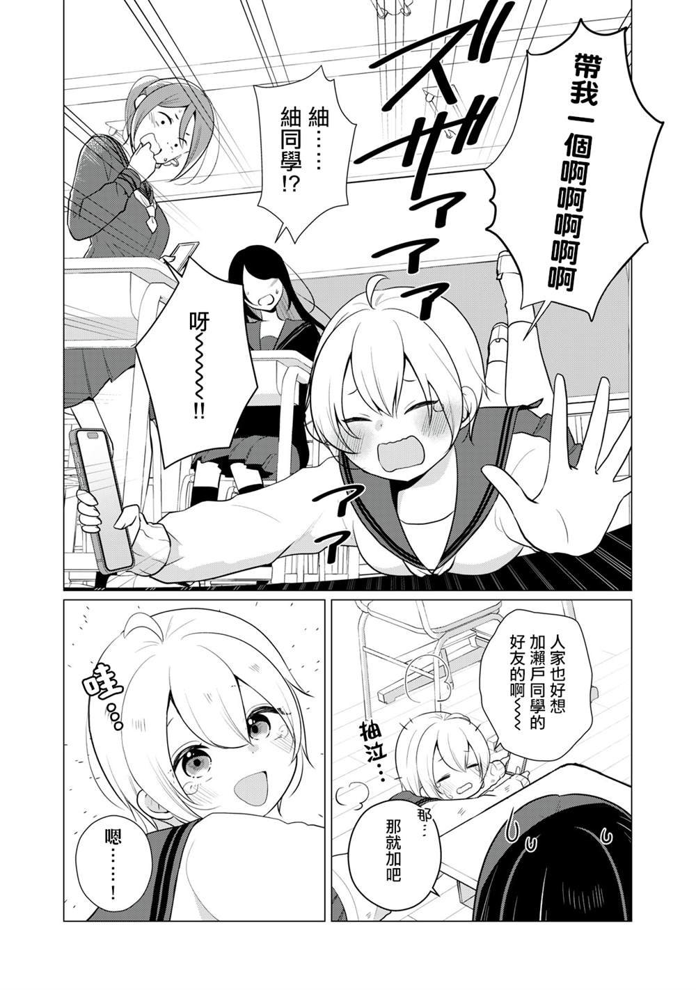 第7话
