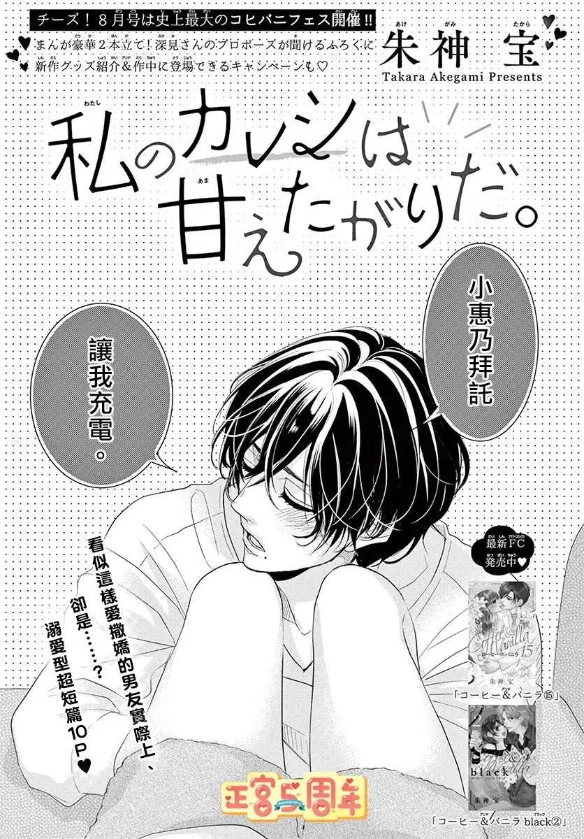 第1话